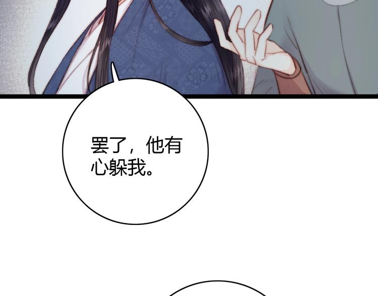 第21话 升迁84