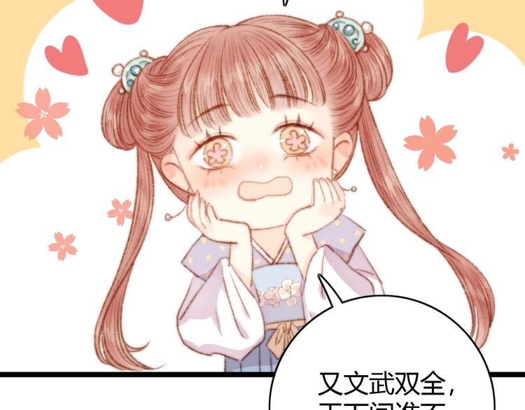 第35话 春闺梦里人69