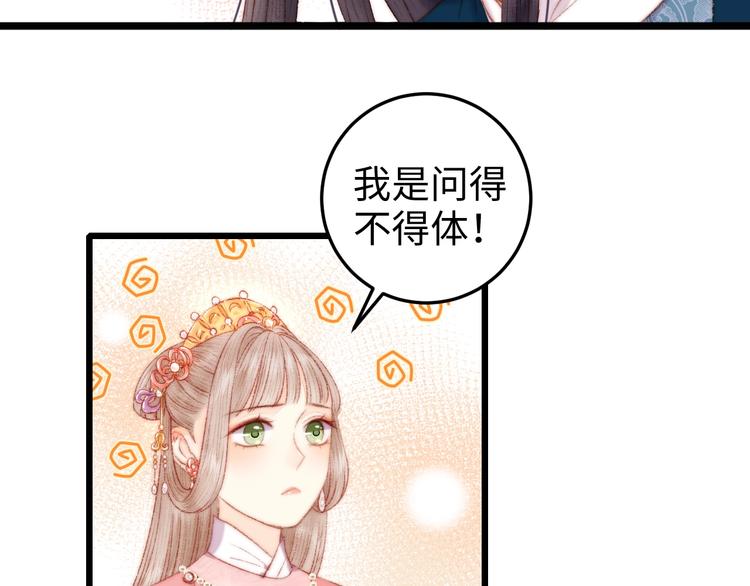 第82话 入宫63