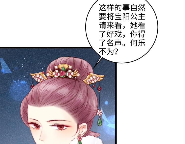 第74话 回府赴宴35