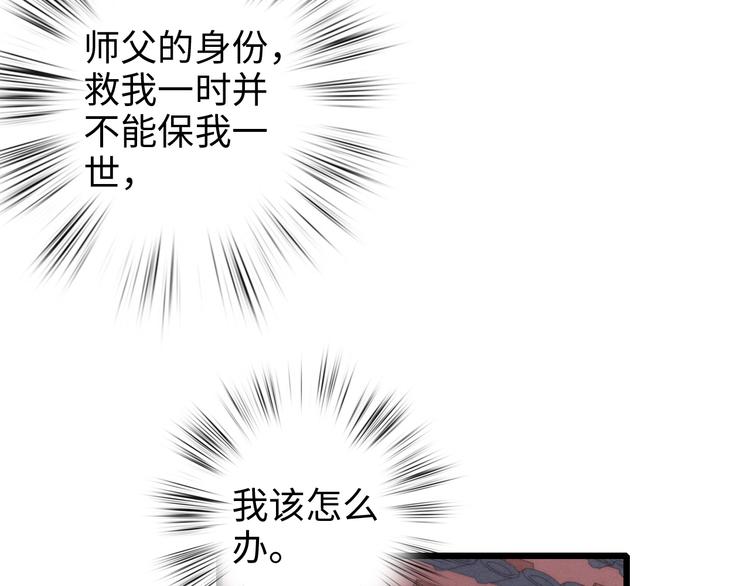 第73话 口是心非60