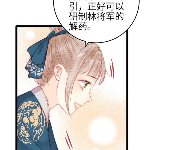 第67话 早日两清22