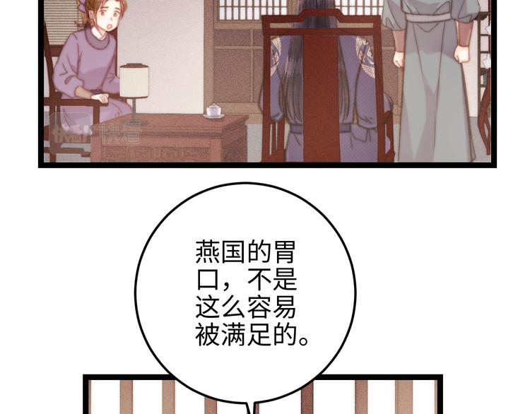 第135话 燕国52