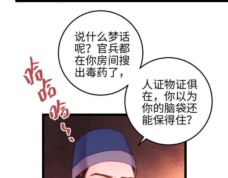 第113话 入狱51