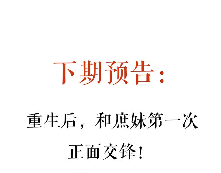 第4话 遇良人 机缘至78