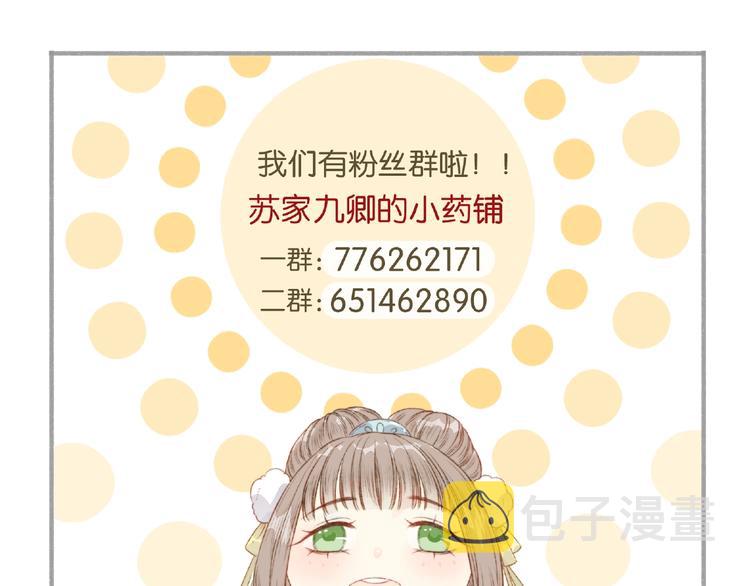 第42话 冲冠一怒为红颜84