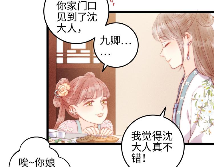 第110话 别怕49