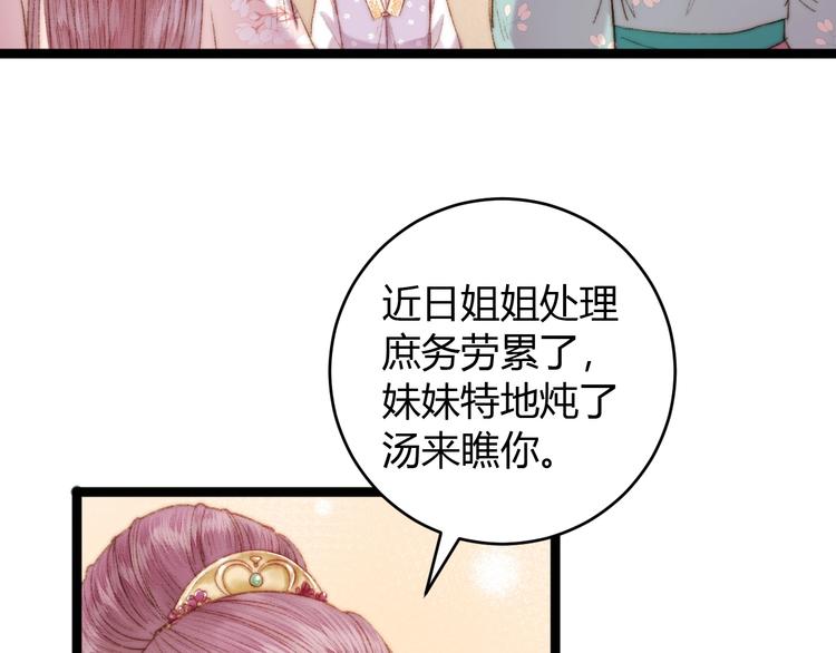 第51话 和离65