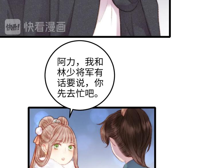第73话 口是心非73