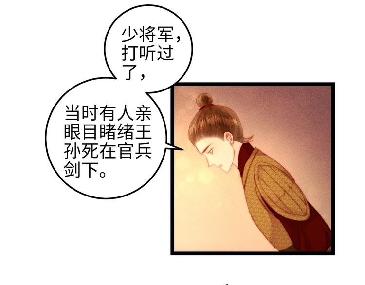 第111话 不安30