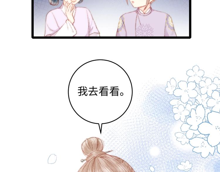 第68话 情敌上门13