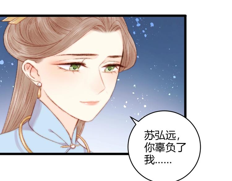 第53话 卿本佳人37