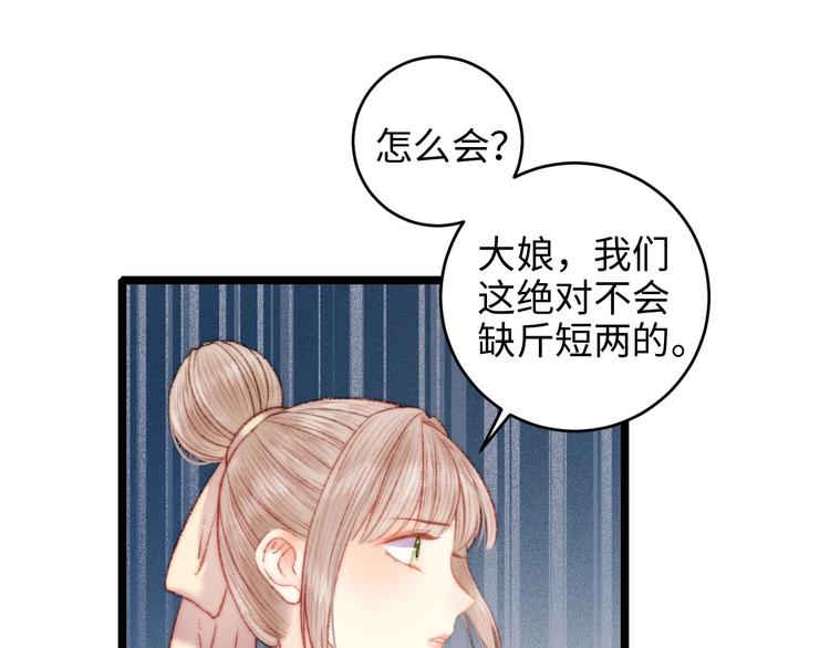 第71话 当众暴露72