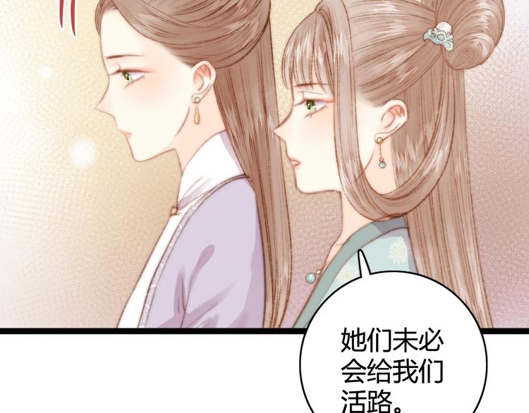 第31话 嫡女风范55