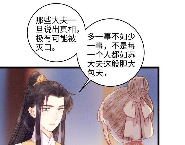 第71话 当众暴露51
