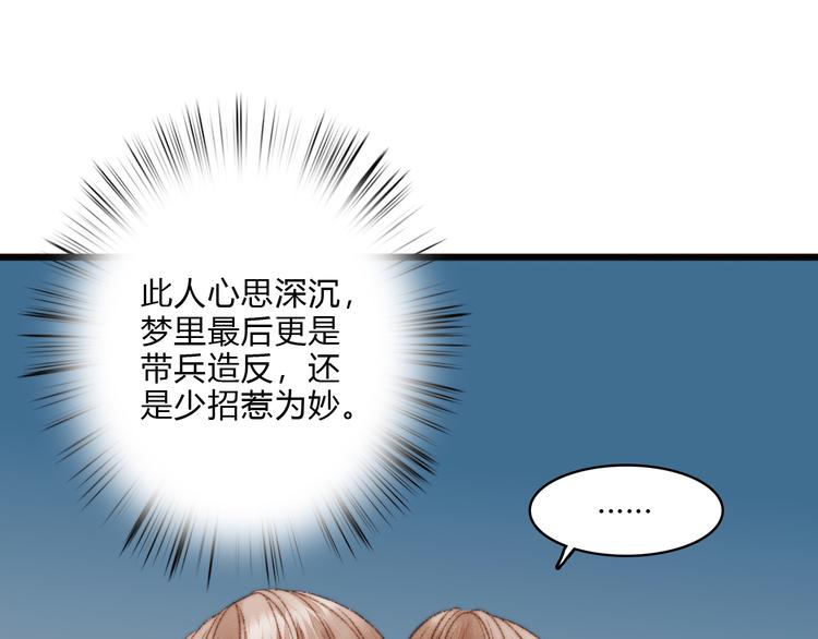 第12话 竹林密谈79
