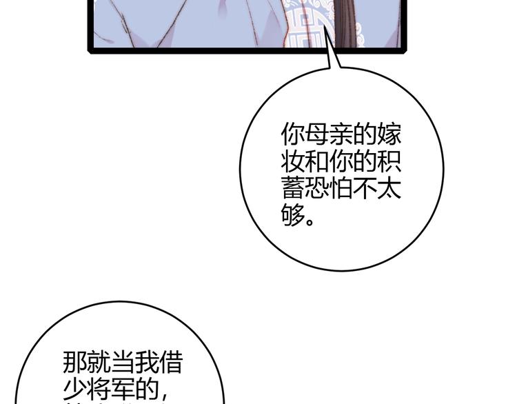 第54话 宠着你47