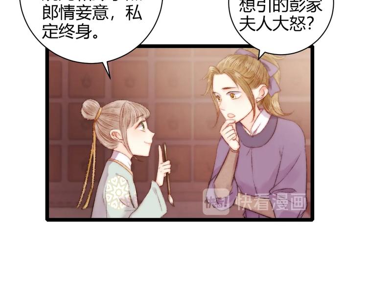 第60话 煽风点火68