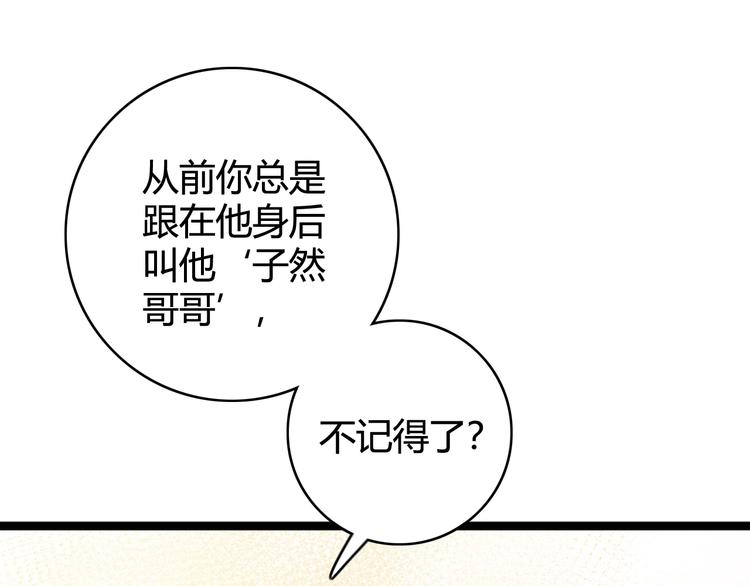 第29话 拿捏规矩75