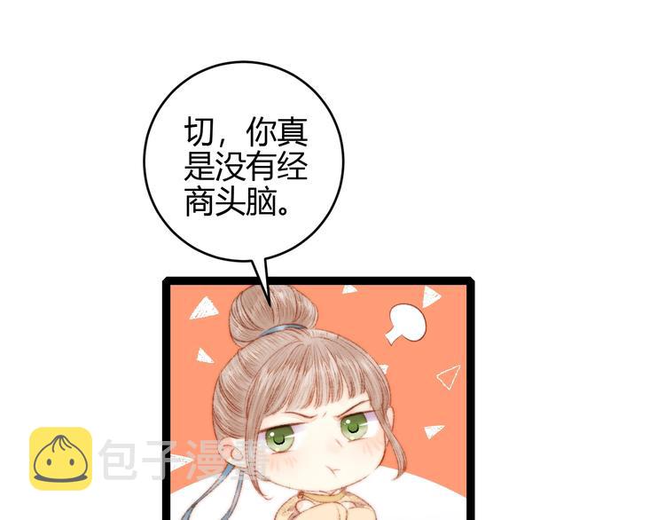 第54话 宠着你56