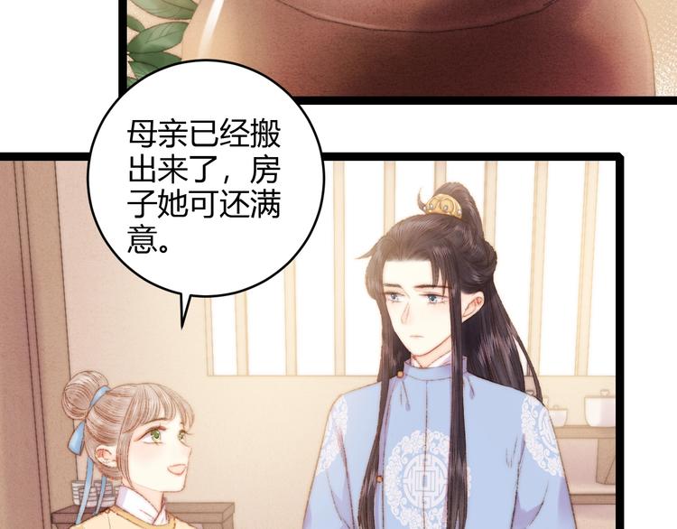 第54话 宠着你40