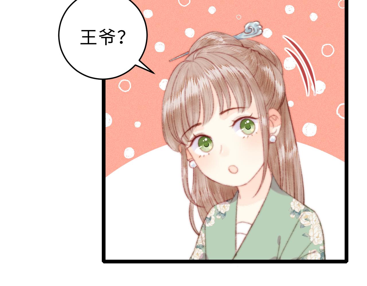 第154话 玄靖王29