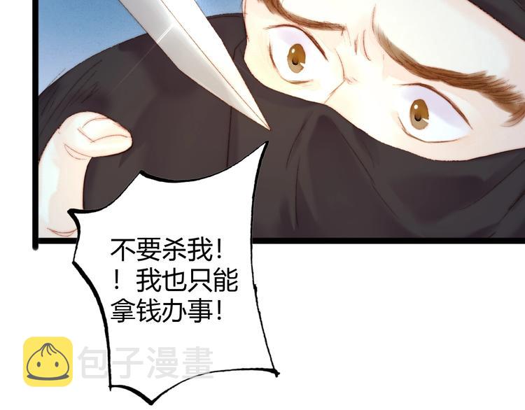 第42话 冲冠一怒为红颜44