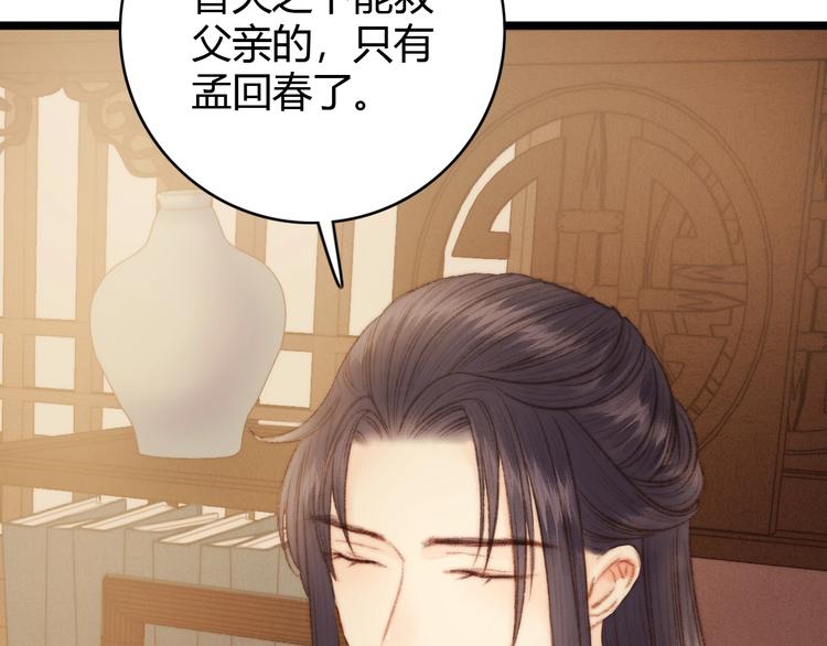 第34话 扬名京城90