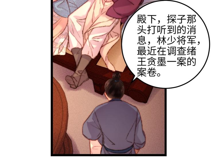 第110话 别怕42