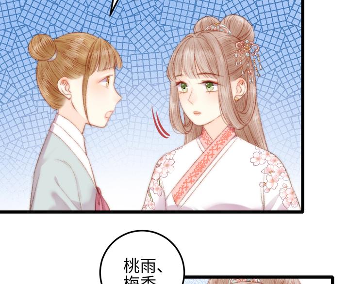 第81话 两条命格34