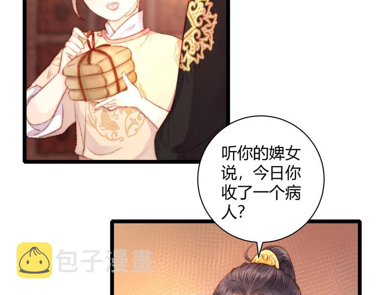 第62话 疑难杂症41