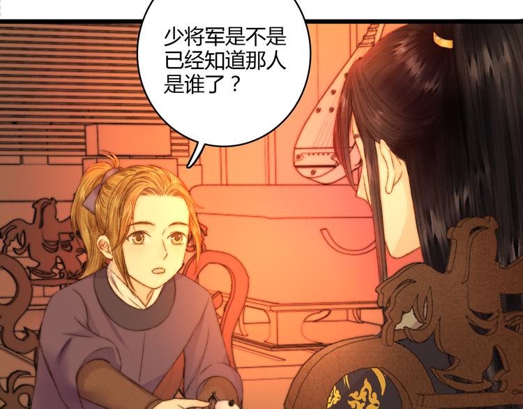 第8话 拜师酒43