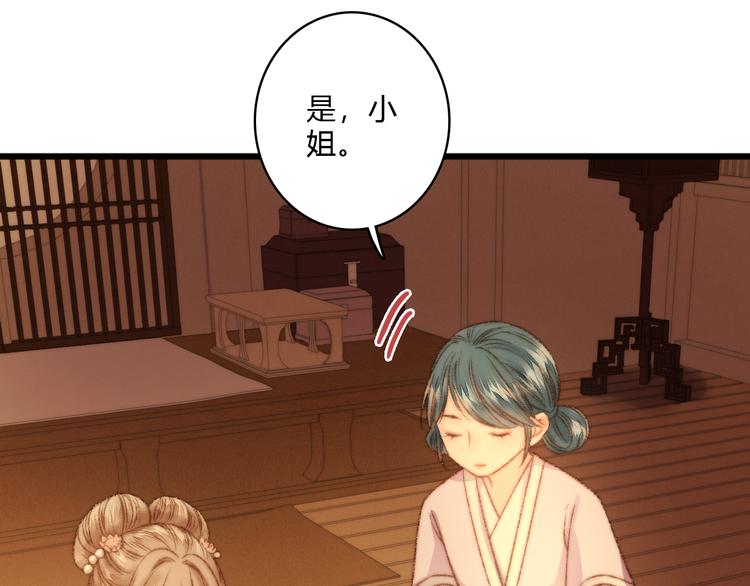 第15话 阴谋？合谋？28