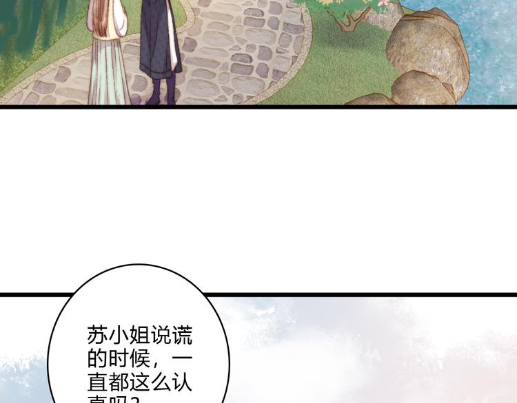 第13话 撒谎6