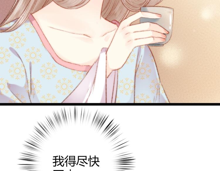第41话 遇刺18