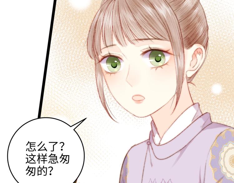 第68话 情敌上门11