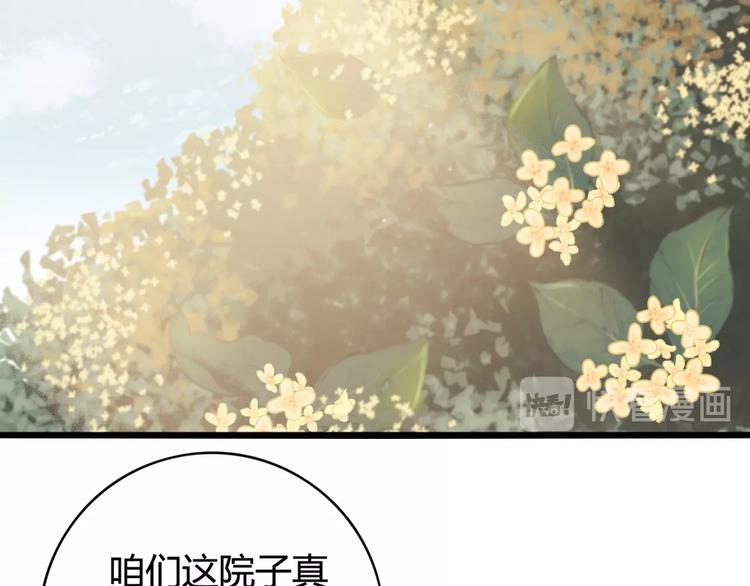 第29话 拿捏规矩46