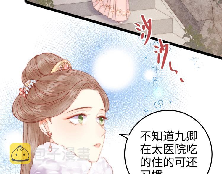 第101话 求诊25