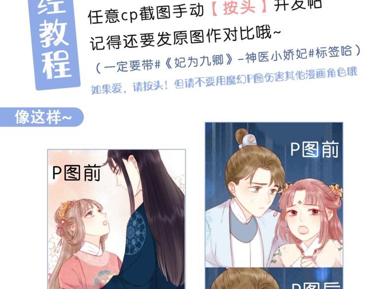 第89话 得罪88