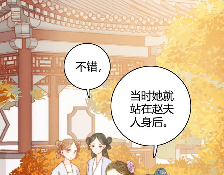 第23话 平妻4