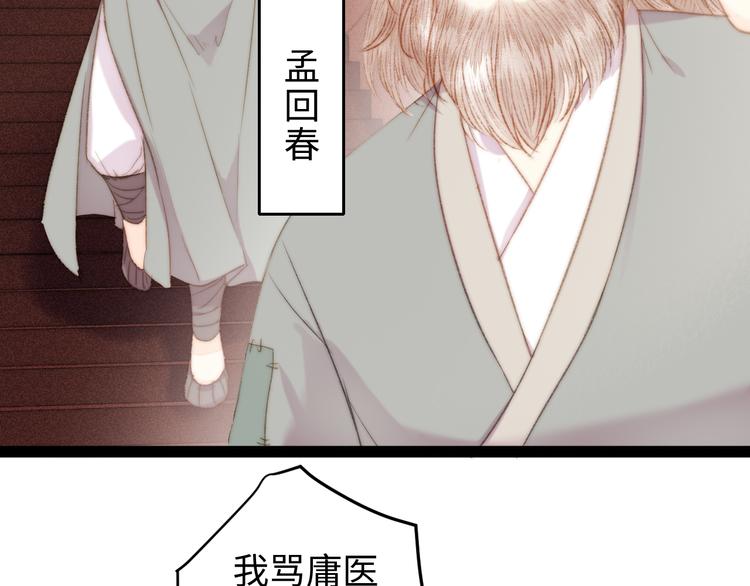 第120话 骗子师徒70