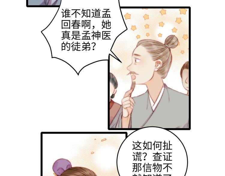 第72话 我来帮妹妹正名~60