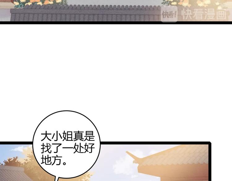 第54话 宠着你34