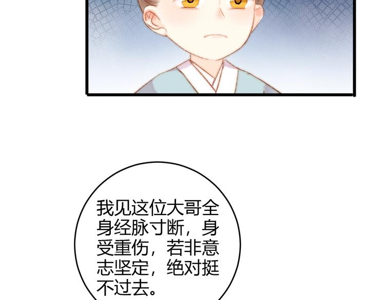 第45话 将军的贴身小厮61