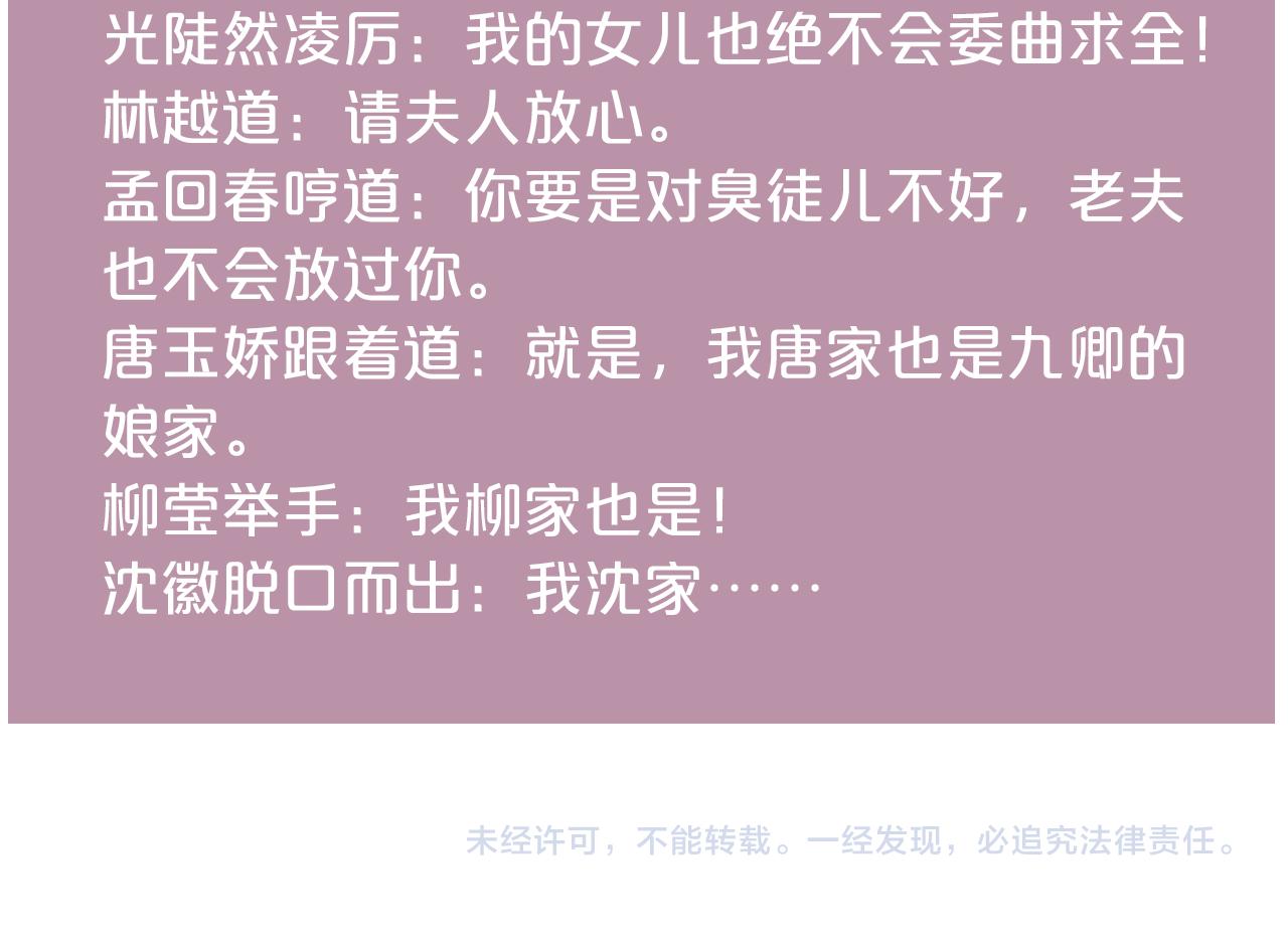 第154话 玄靖王83