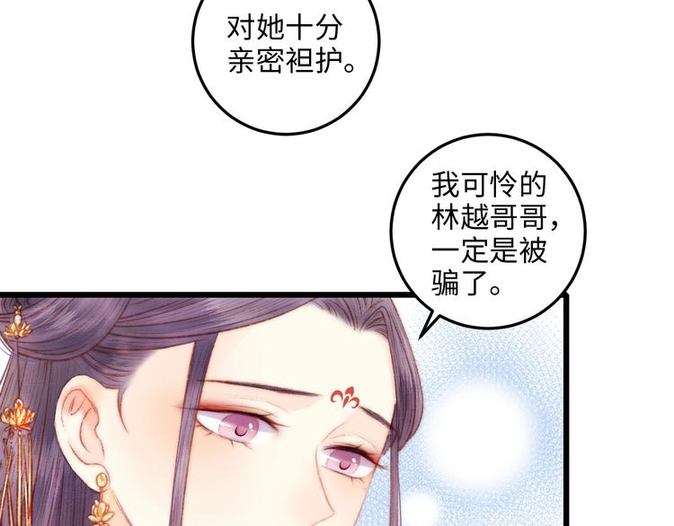 第73话 口是心非25