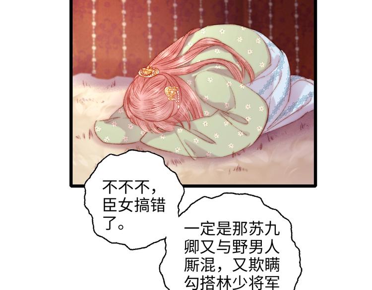 第73话 口是心非20