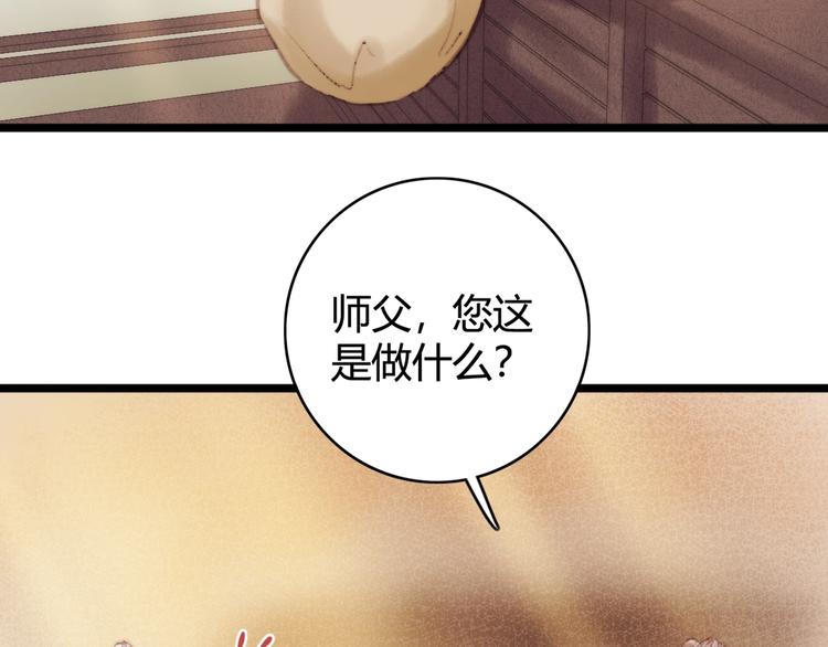 第27话 与君一别5
