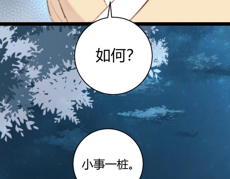 第48话 拉钩！45