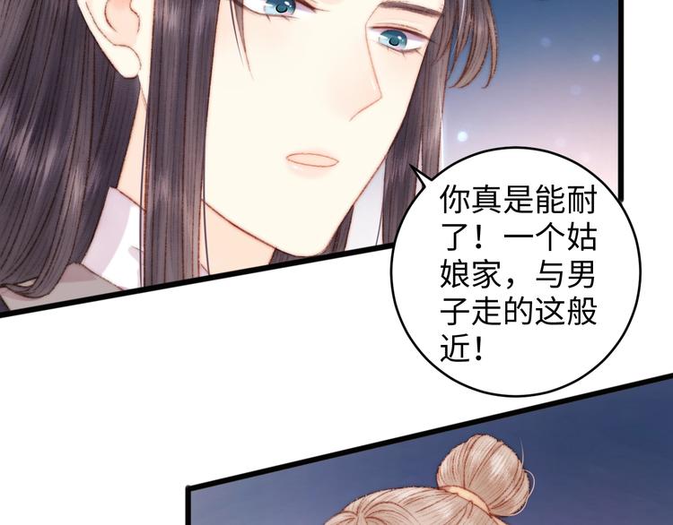 第69话 讨她欢心16